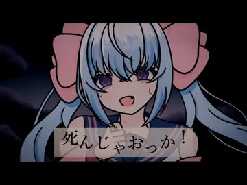 【オリジナルMV】死んじゃおっか！描いて歌ってみた/天使メルリィ【歌ってみた】