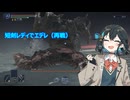 【NIGHTREIGN】遅れて始めるナイトレイン#9【VOICEROID実況】