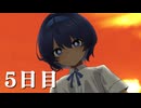 膝枕で語り掛けてくるすずきつづみ　5日目
