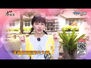 吳函峮峮峮 孝親創意短影片大賽 第四屆旺旺孝親獎
