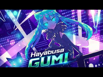 Hayabusa / GUMI
