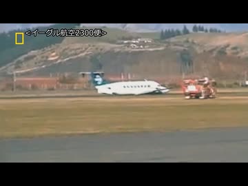 上空で制御を失ったとき（字幕）