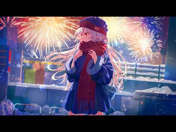 冬の花火 / 重音テトSV
