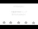 ぼくらは星のこどもたち/初音ミク