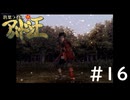 #16『デビルサマナー葛葉ライドウ対アバドン王』実況プレイ