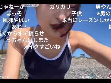 ホモと見るスク水で海岸に行きラジオ体操する幼児体型のニコ生主