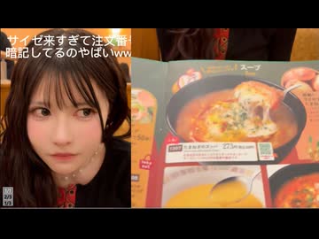 ホモと見るサイゼリヤガチ勢の女