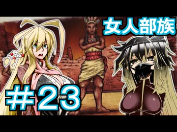 【Neo ATLAS 1469】＃２３ マキさんとつむぎちゃん、アブトゥ提督の秘密を知る【弦巻マキ実況・春日部つむぎ実況】