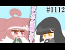 【寿音つる・重音テトVP】チョコ食い過ぎた？【日常HANASU・ボイスピ1112】