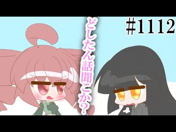 【寿音つる・重音テトVP】チョコ食い過ぎた？【日常HANASU・ボイスピ1112】