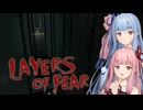 【Layers of Fear】Part6：電話が遠い