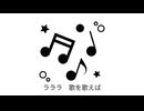 歌を歌えば/GLY feat.初音ミク