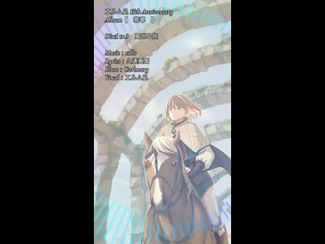 【エルム凪✨15th Album】風巡る旅【オリジナル曲/shorts demo】