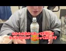 【完全栄養】【生存報告】　生卵10個にキリン 午後の紅茶 FRUITS ＆ ICE TEAを混ぜたら最高のプロテインが完成しました1498日目