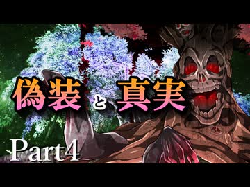 CP『一般人対策課』A班　最終幕「偽装と真実」 Part4【シノビガミ】