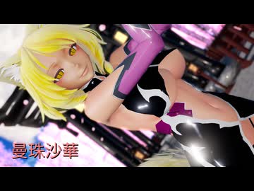 【東方MMD】闇落ちっぽい衣装の藍様で【曼珠沙華】