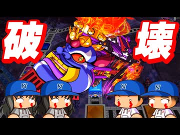 #16 デストロイ号初登場キター！！九州が壊滅的被害に・・・【桃太郎電鉄２ ～あなたの町も きっとある～ 西日本編 桃鉄ゆっくり実況】