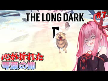 茜ちゃんの極寒サバイバル生活リベンジ#7