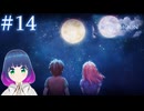 初見でゆるゆるゲーム【To the Moon】 #１４【#vtuber 】