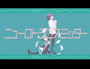 ニューロトランスミッター　/　初音ミク