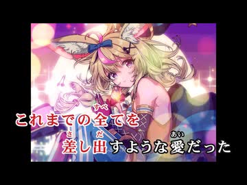 【ニコカラ】STARTING OVER【尾丸ポルカ/ホロライブ5期生】【オンボーカル】