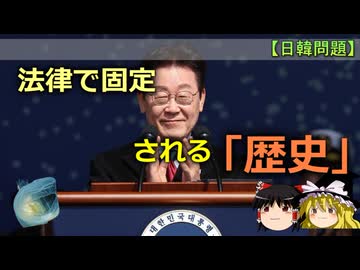 【ゆっくり解説】慰安婦合意以前に戻りつつある韓国