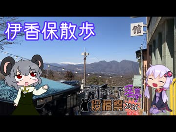 トホタビ☆.ikahosanpo