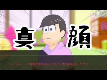 【卓ゲ松×CoC】DTニートな六つ子のクトゥルフ Part5c