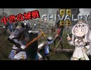 【Chivalry2】中世殴打騎士クロワちゃん