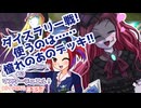 【遊戯王マスターデュエル】ビスク・ドールちゃんと行く初めてのマスターデュエル！（ガイド付き）#137【VOICEVOX実況プレイ】