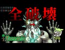 【Terraria】テラリアで世界を破壊するのだ in #7
