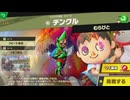東北きりたんのとてもやさしい灯火の星 part85