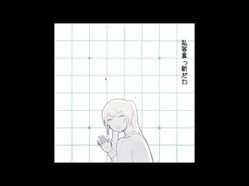 MV「まっさら」是 feat.初音ミク