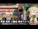 【VOICEVOX旅行】奔走 完走 ご馳走 煮ぼうとう ～第20回ふかやシティハーフマラソン～【ラップっぽいなにか】