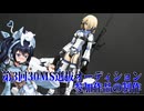 #EX006【プラモデル解説・制作】"第3回30MS選抜オーディションの参加作品の制作"