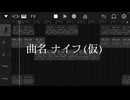 ｢ナイフ Ver.0｣ / HimaShin. feat.初音ミク※没曲
