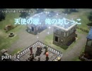 ドラクエ7 Reimaginedを実況プレイ　part14