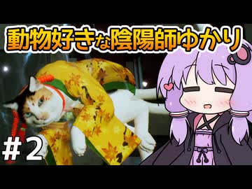 【Ghostwire: Tokyo #2】ゆかりさん、妹を探して悪霊退治を始める【VOICEROID実況】