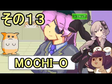ゆかりさんときりたんのハムスター育成日記　その１３【MOCHI-O】