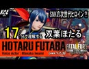 双葉ほたる 対戦攻略【餓狼伝説City of the Wolves】