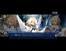 【FGO】バレンタインイベント《メタトロンジャンヌ》13