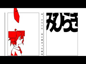 みひらき/重音テト - コケマキウミ