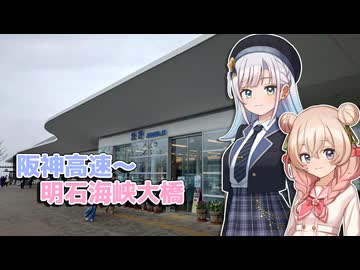 【彩澄姉妹車載】しゅおとりりせのドライブ日記