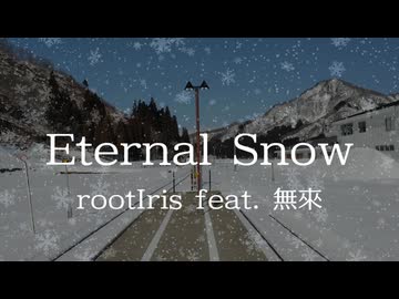 Eternal Snow / rootIris feat. 無來