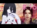 【仁王３】ちょいとそこ往くにおーさん-16 【VOICEVOX実況】