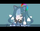 【猫使ビィ】memeしい【VOICEVOXカバー】
