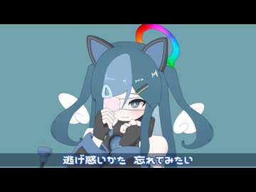 【猫使ビィ】memeしい【VOICEVOXカバー】