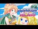 #01【HD-2D版ドラクエ2】サマル王女は姫プされたい！【ゆっくり実況プレイ(縛り実況)】