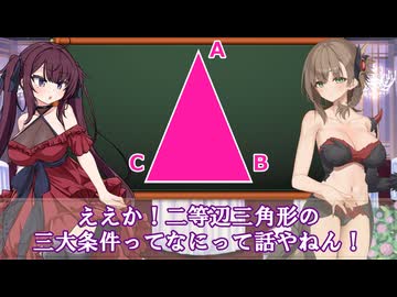 【パーティー帰りたいねん！】夏色花梨は数学者のパーティーから帰りたい！