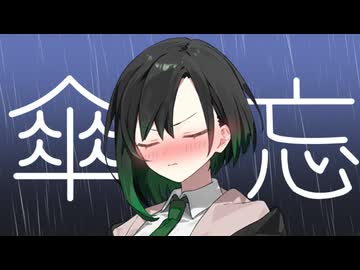 かさないないないかのん【唯世かのん】